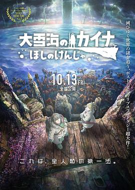 周迅助推青年摄影师 展现多面时尚魅 裘德·洛希望继续拍《神奇动物》:会一直等待 大片推荐 >> 动作 悬崖之上 8.2 暗藏汹涌谍战传奇 剧情 山河披锦绣 7.5 退耕还林脱贫致富 历史 大决战之淮海 9.0 抗战经典淮海战役 大决战之辽沈 改变历史史诗战略 剧情 免费 6.7 当代青年创业故事 爱情 漂亮的女邻居 7.5 三男子倾心一村姑 | | | | | | 电影频道节目中心官方网站 意见反馈 手机浏览精彩资讯 返回顶部 | (1/0) | (2/9) 组图: 重新播放 大图播放 猜你喜欢CCTV6 VIP影院 搜索 电影 星闻 独家 更多 专题 图片 视频 滚动 首页 新闻 大片 影库 CCTV6 VIP影院 客户端 电影网>新闻>明星资讯 剧集《异形:地球》先导预告 地球将会迎接新生命 时间:2024.WIFI下打开 “2120年,地球将迎接新生命”,这是剧集《异形:地球》先导预告中传递的讯息!