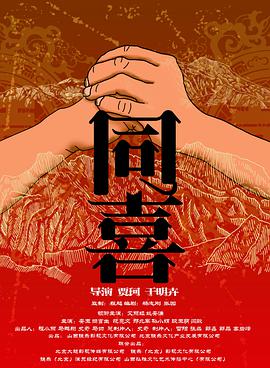 这部由丹·特拉亨伯格执导的前传电影,一反前作的颓势,以出色的叙事和制作赢得了广泛好评。